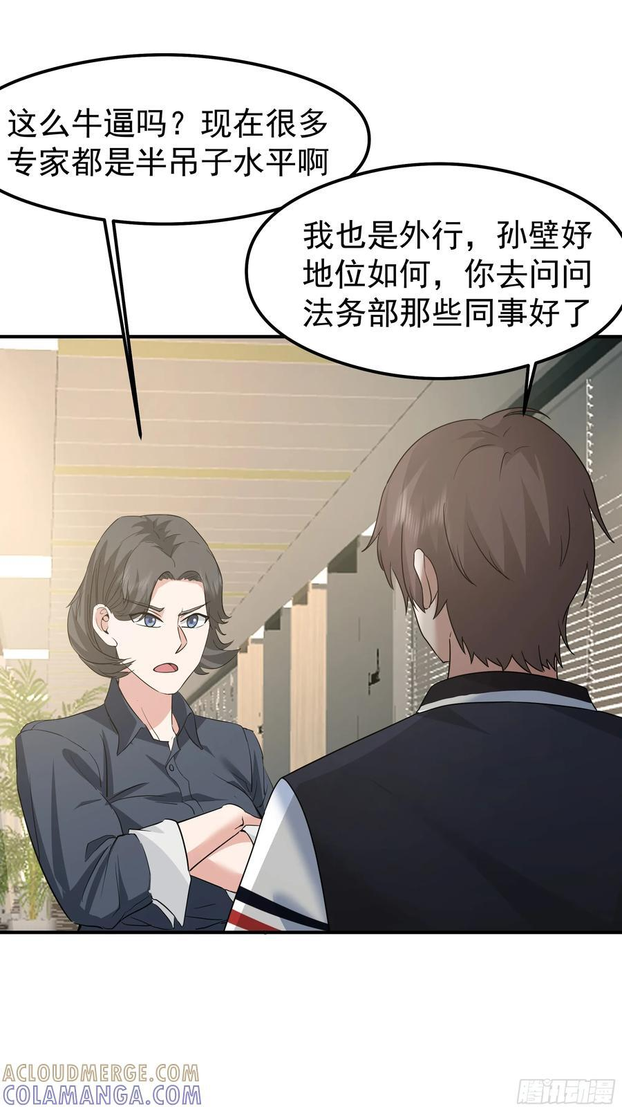 容升律所 第22页