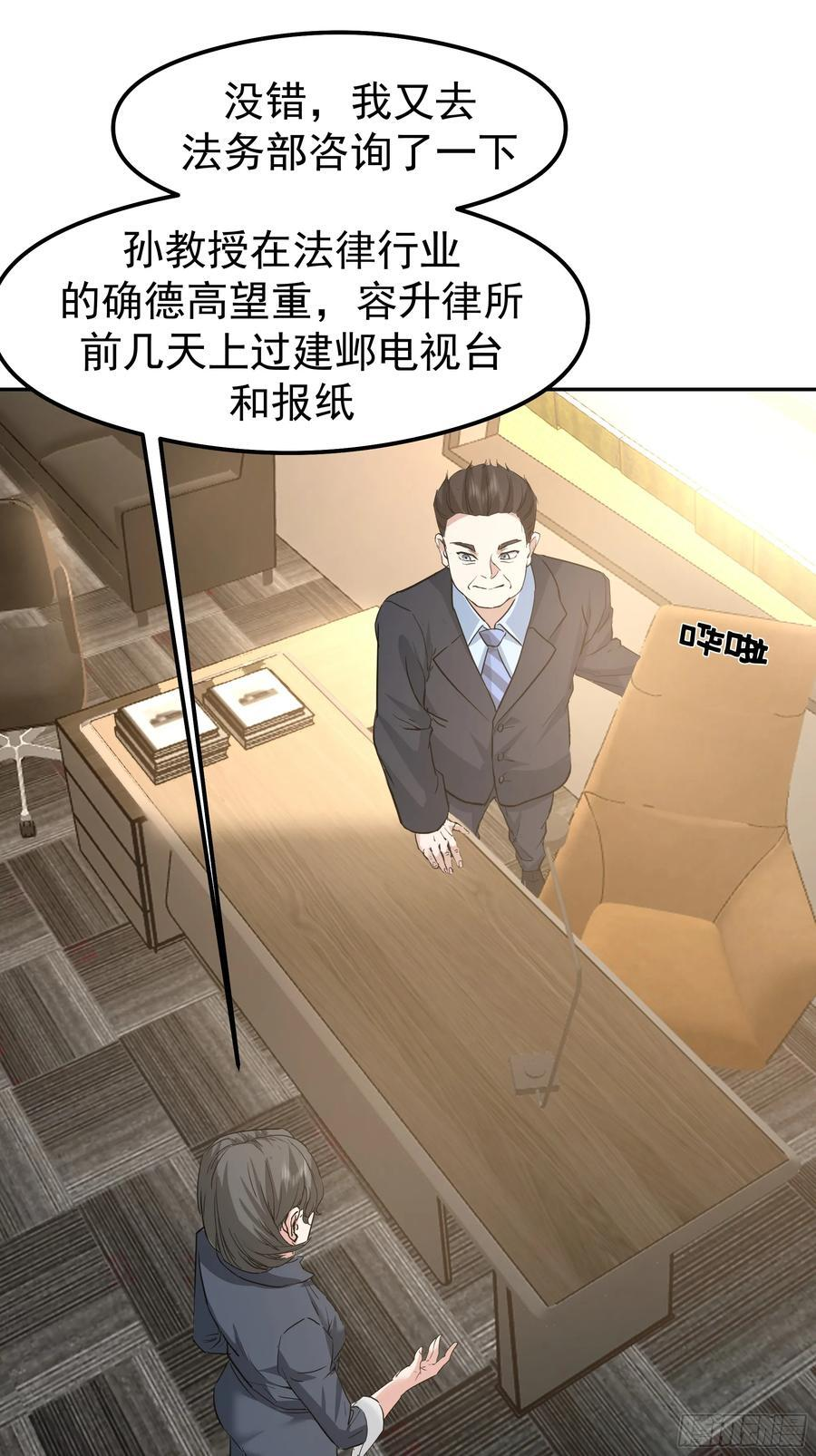 容升律所 第26页