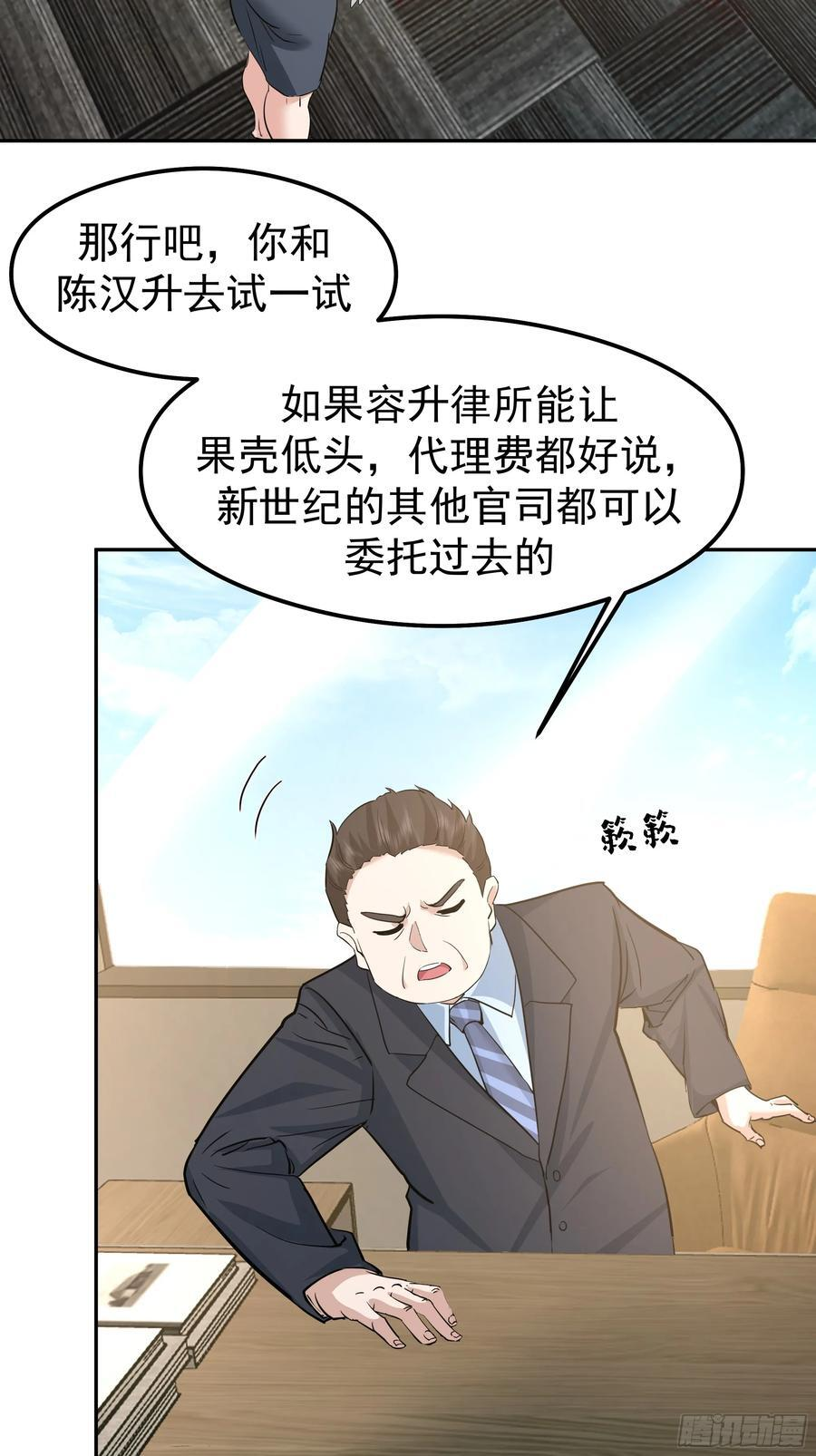 容升律所 第27页