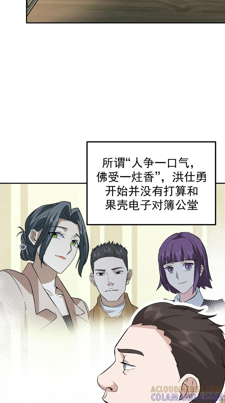 容升律所 第28页