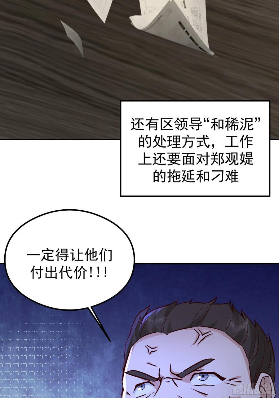 容升律所 第33页