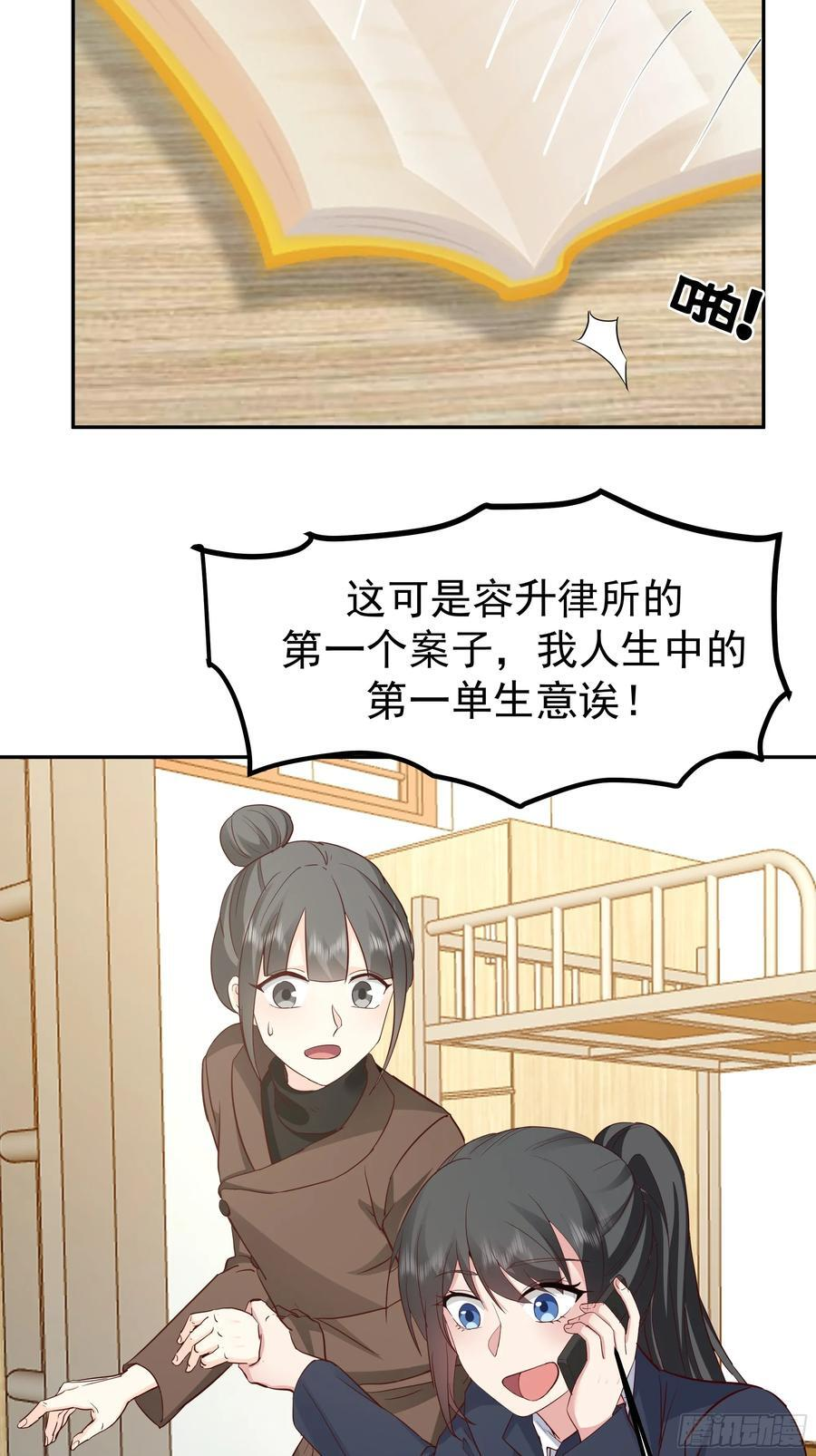 容升律所 第39页