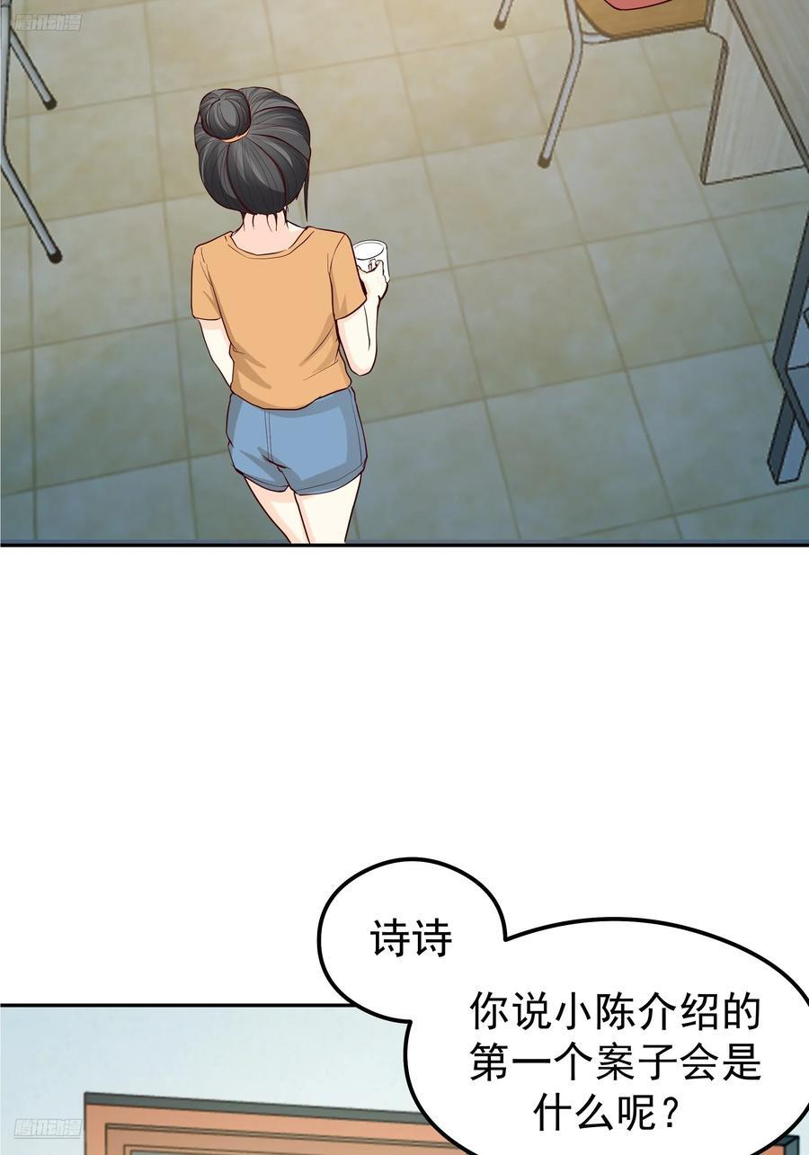 容升律所第一单生意 第3页