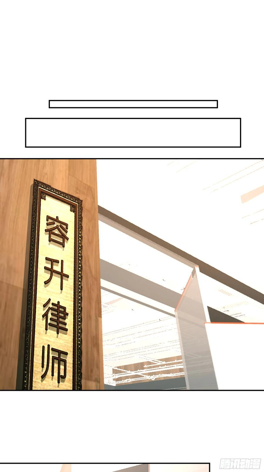 容升律所第一单生意 第18页