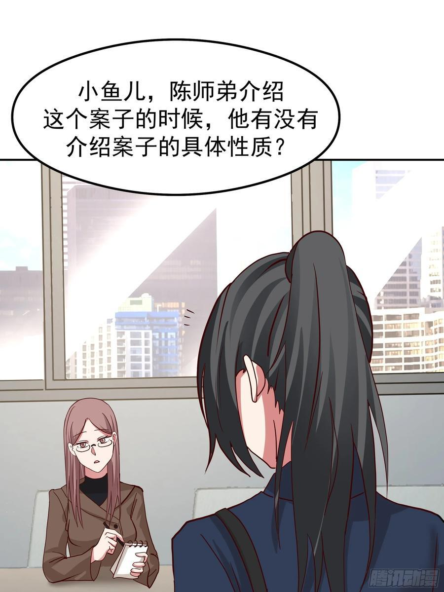 容升律所第一单生意 第21页