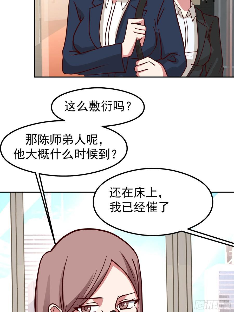 容升律所第一单生意 第23页