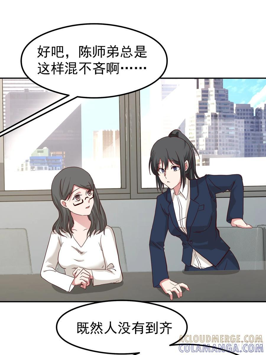 容升律所第一单生意 第25页