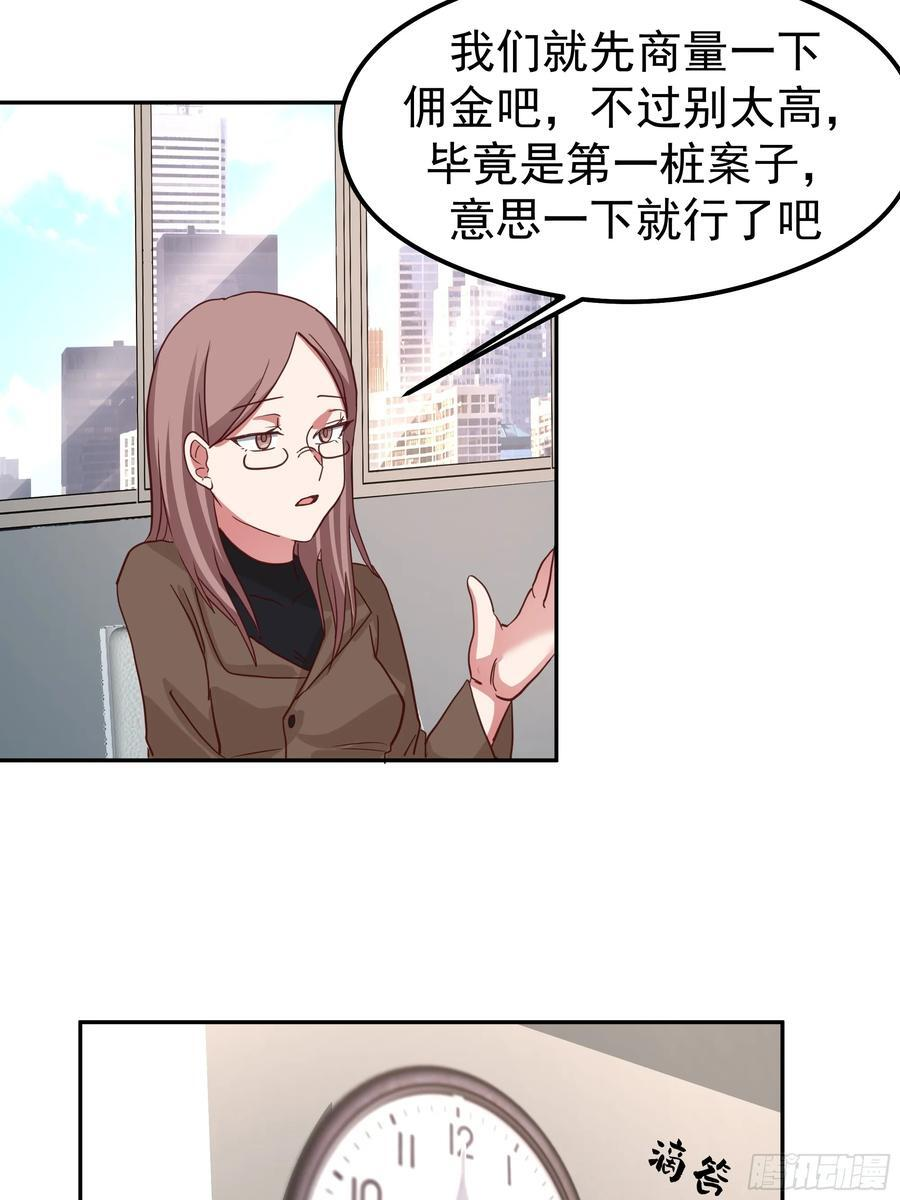 容升律所第一单生意 第26页