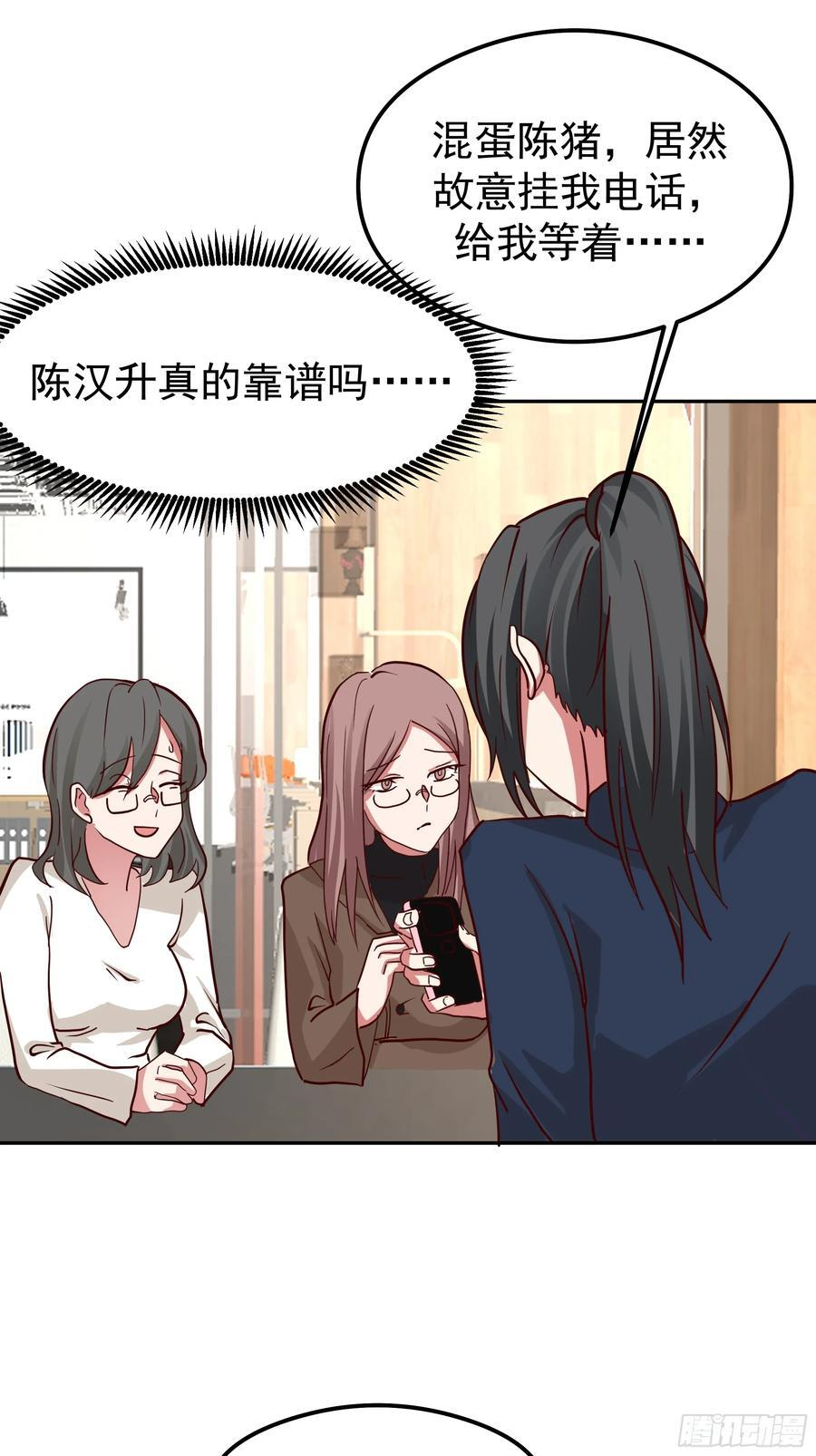 容升律所第一单生意 第32页