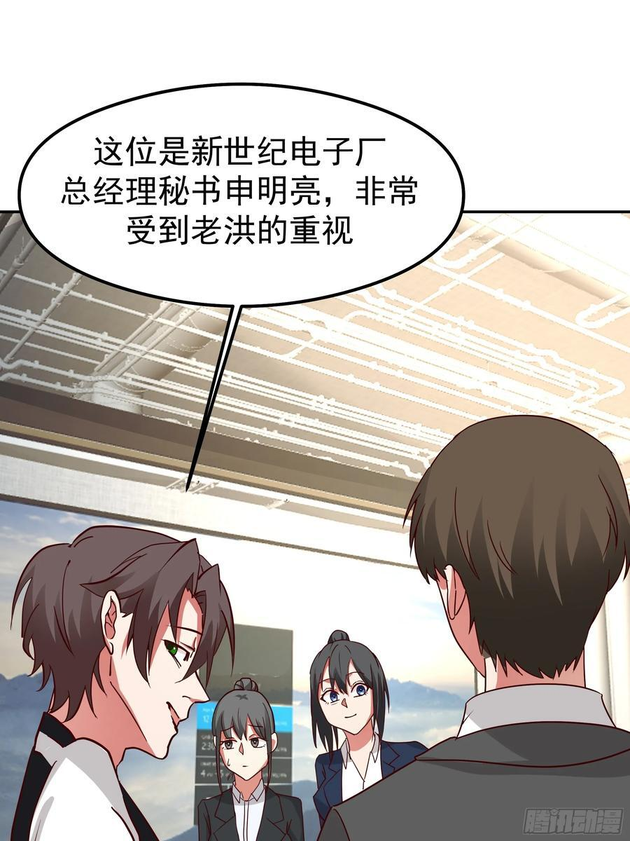 容升律所第一单生意 第38页