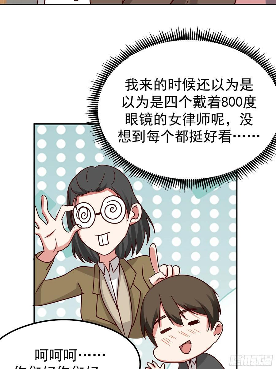容升律所第一单生意 第42页