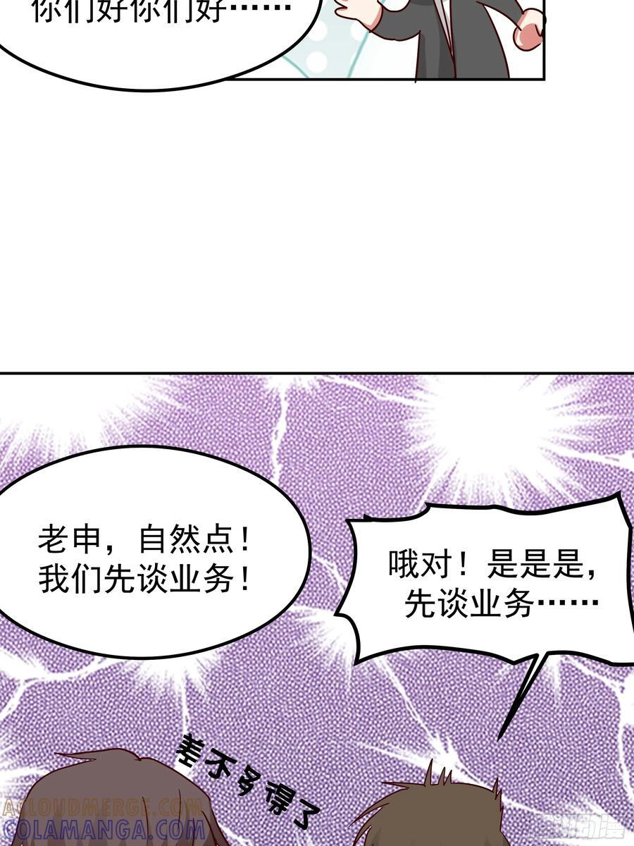 容升律所第一单生意 第43页