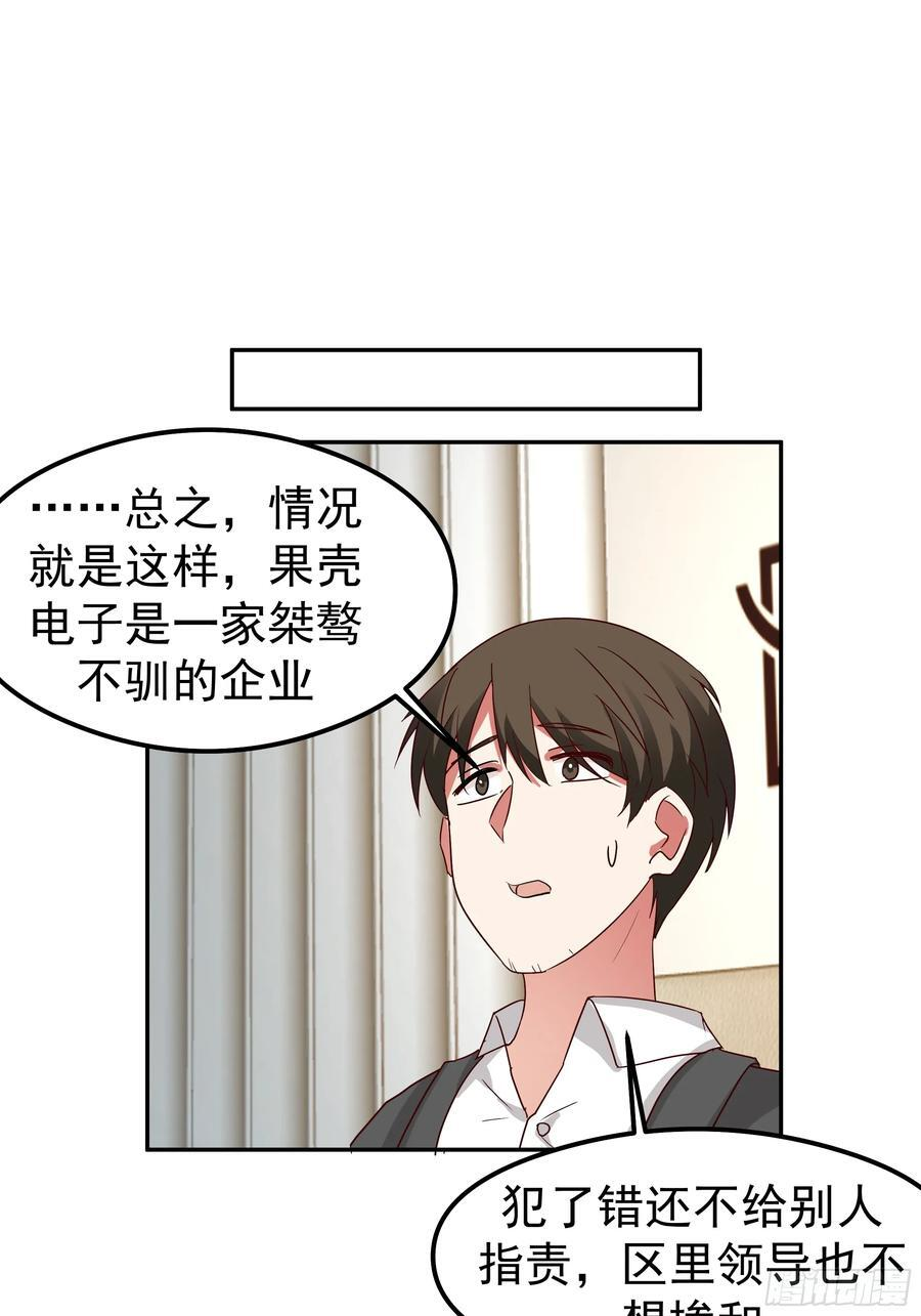 容升律所第一单生意 第51页