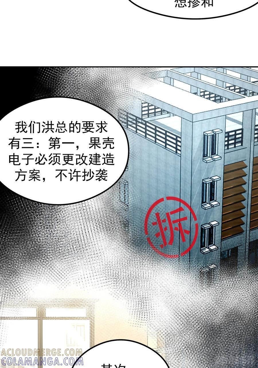 容升律所第一单生意 第52页