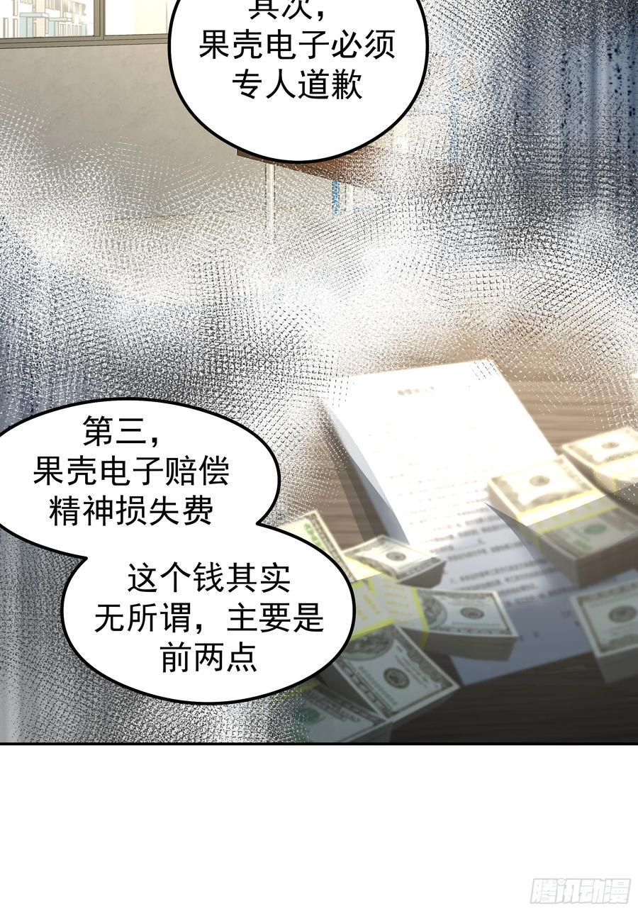 容升律所第一单生意 第53页