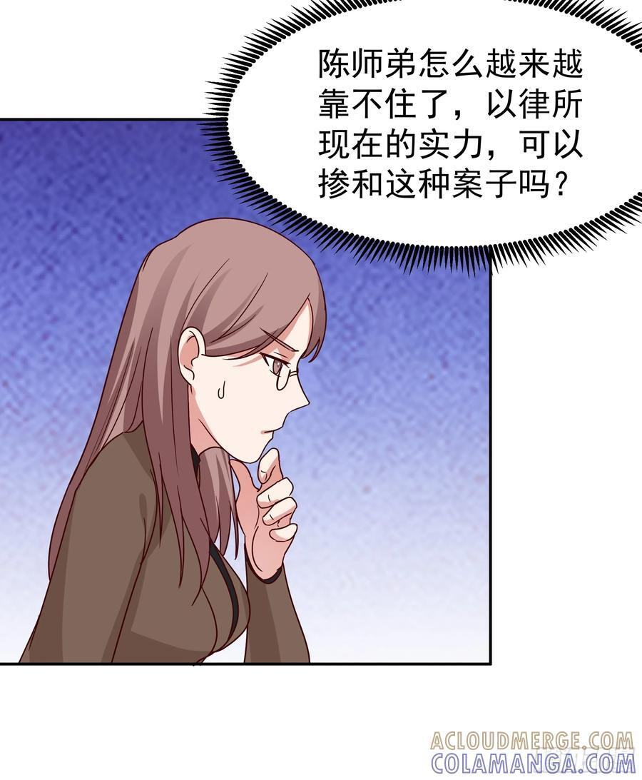 容升律所第一单生意 第55页