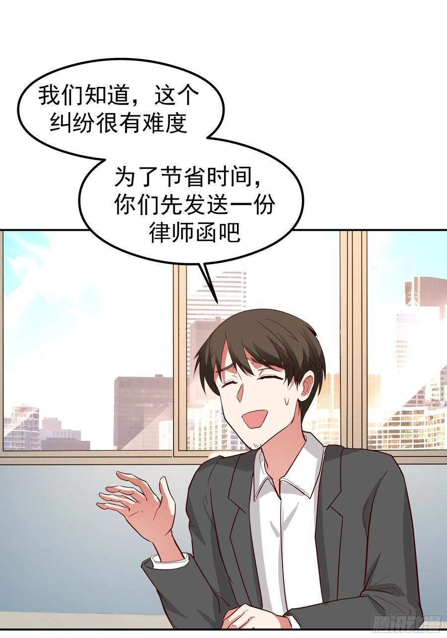 容升律所第一单生意 第56页