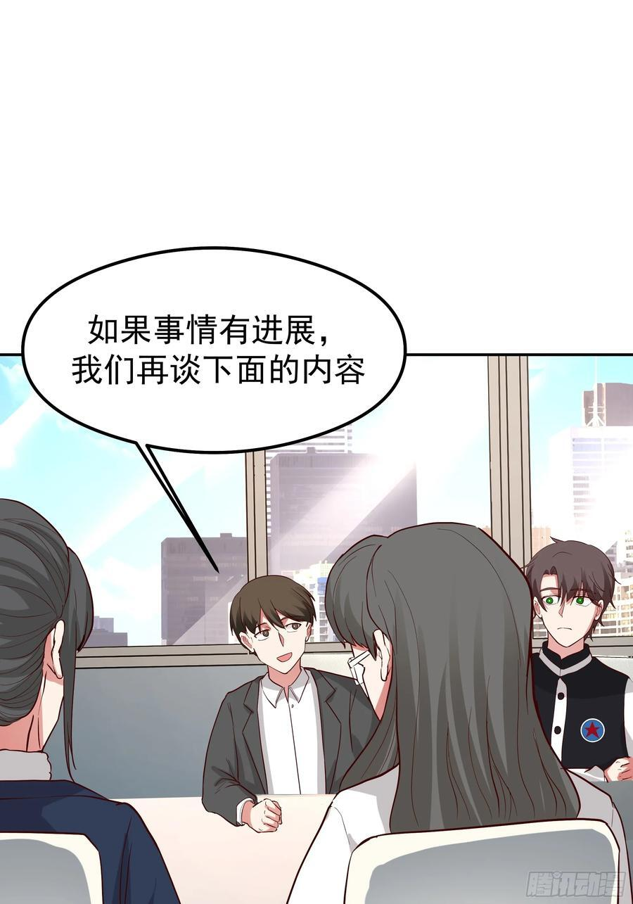 容升律所第一单生意 第57页