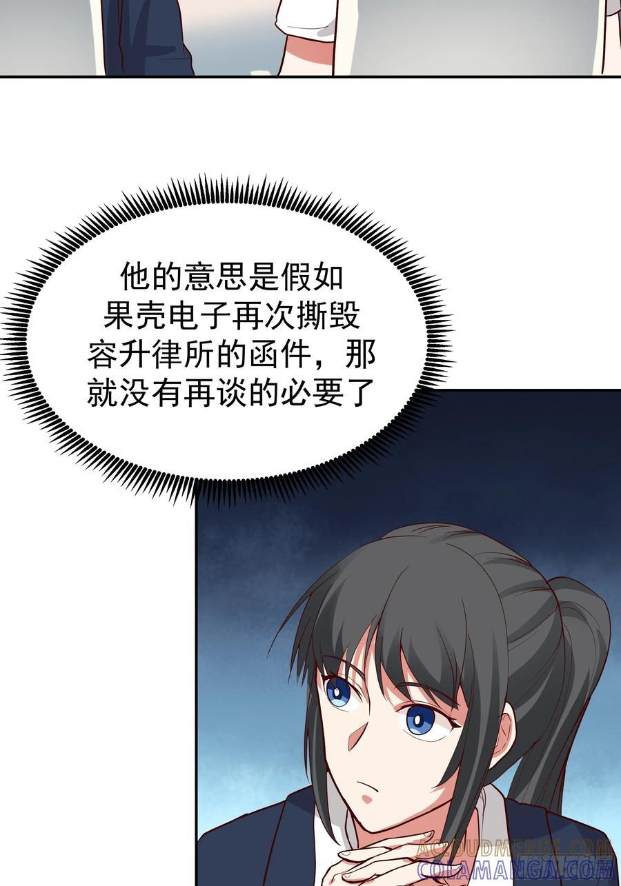 容升律所第一单生意 第58页