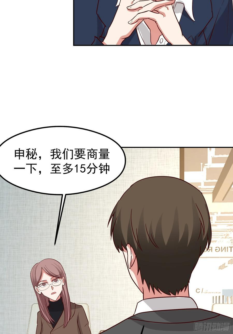 容升律所第一单生意 第59页