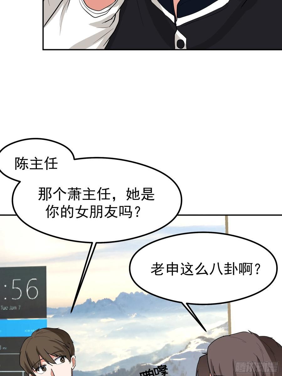 容升律所第一单生意 第66页