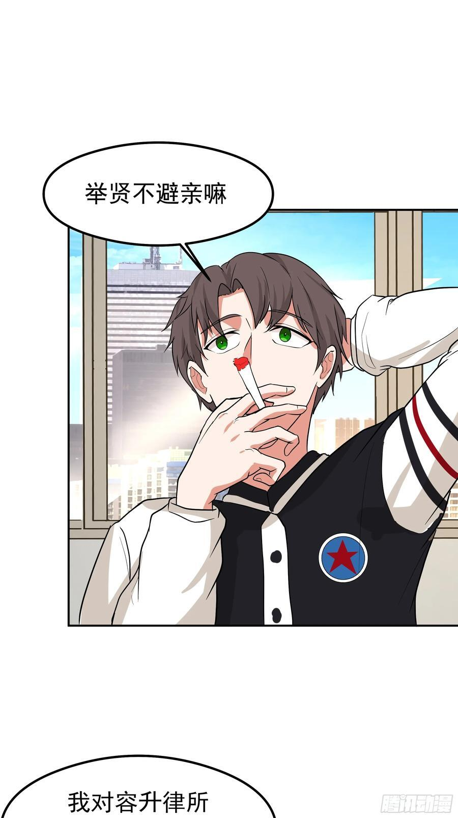 容升律所第一单生意 第69页