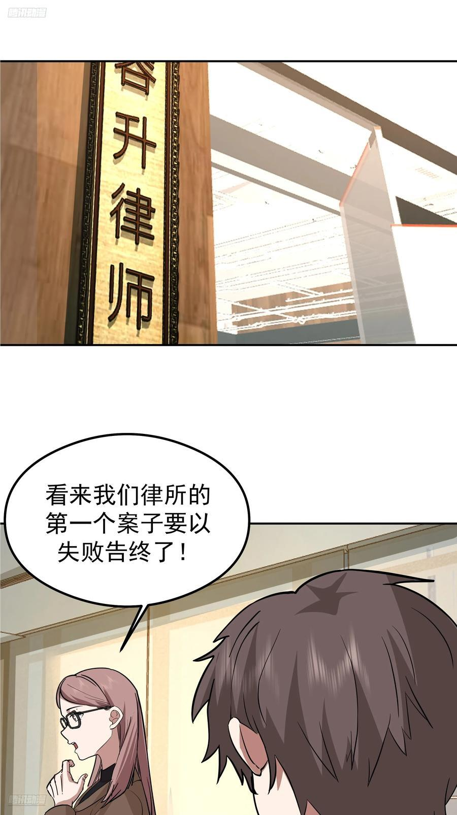 律所破局，佣金谈判突生转折 第2页