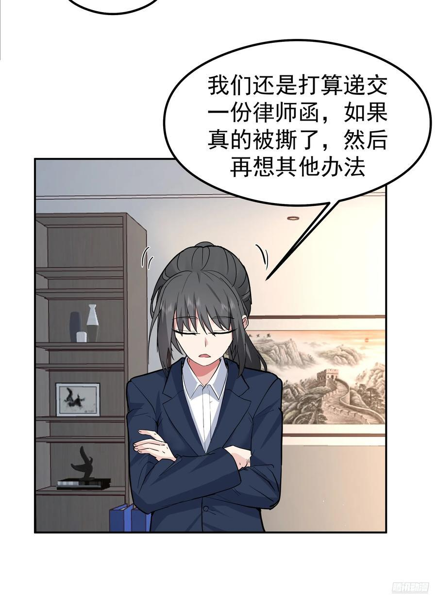 律所破局，佣金谈判突生转折 第6页