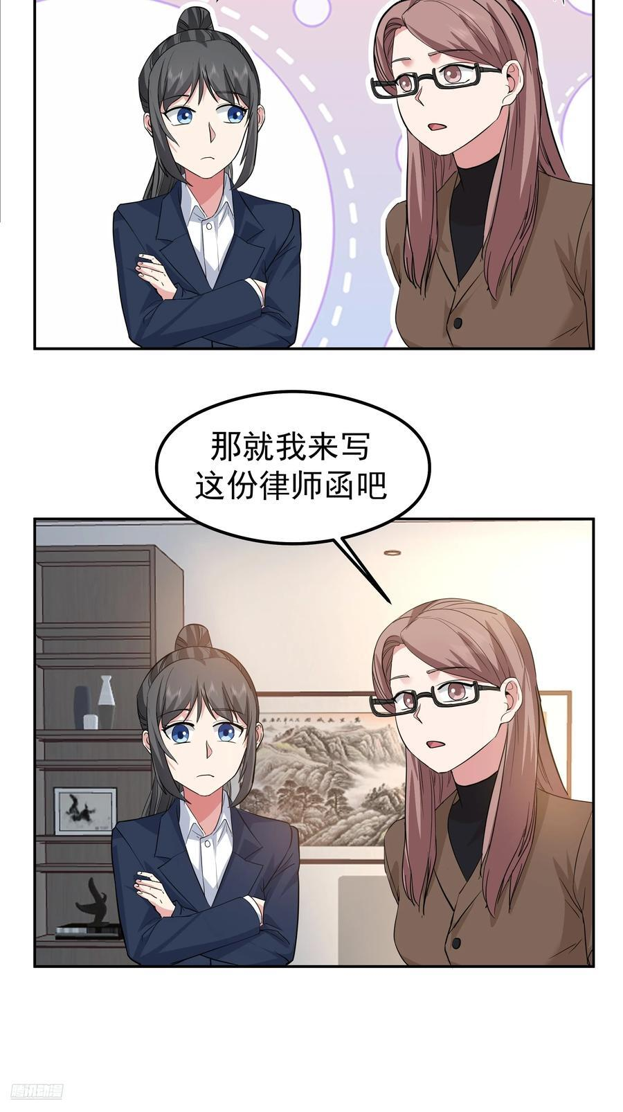 律所破局，佣金谈判突生转折 第8页