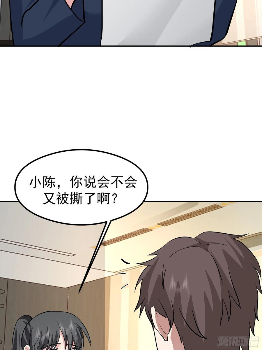 律所破局，佣金谈判突生转折 第15页