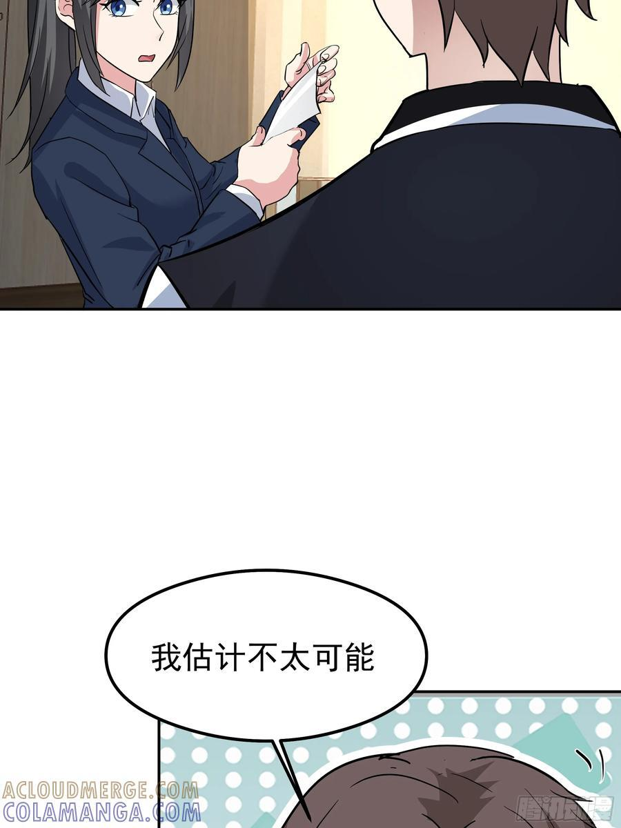 律所破局，佣金谈判突生转折 第16页
