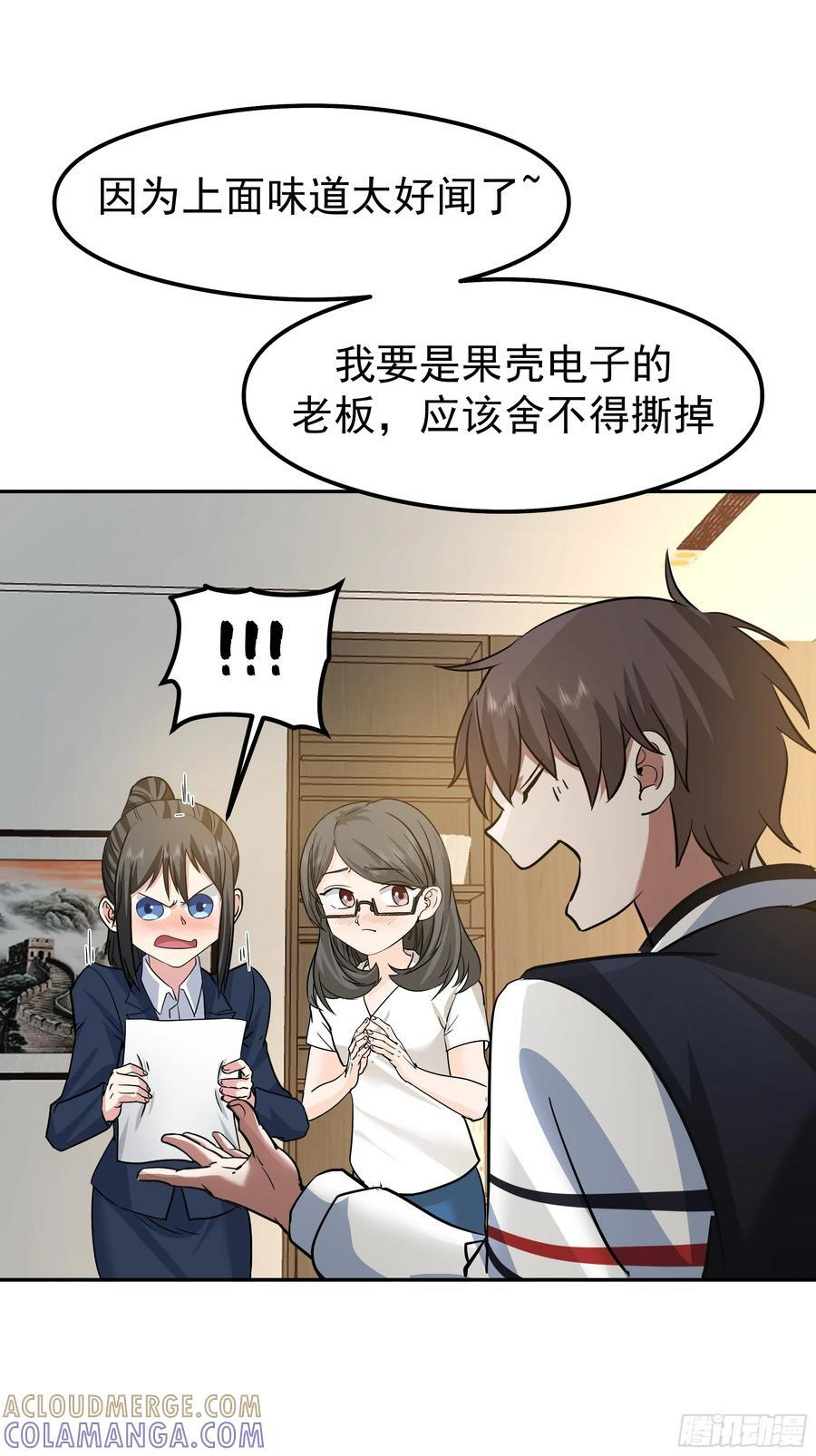 律所破局，佣金谈判突生转折 第19页