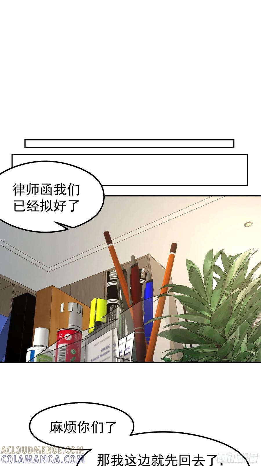 律所破局，佣金谈判突生转折 第22页