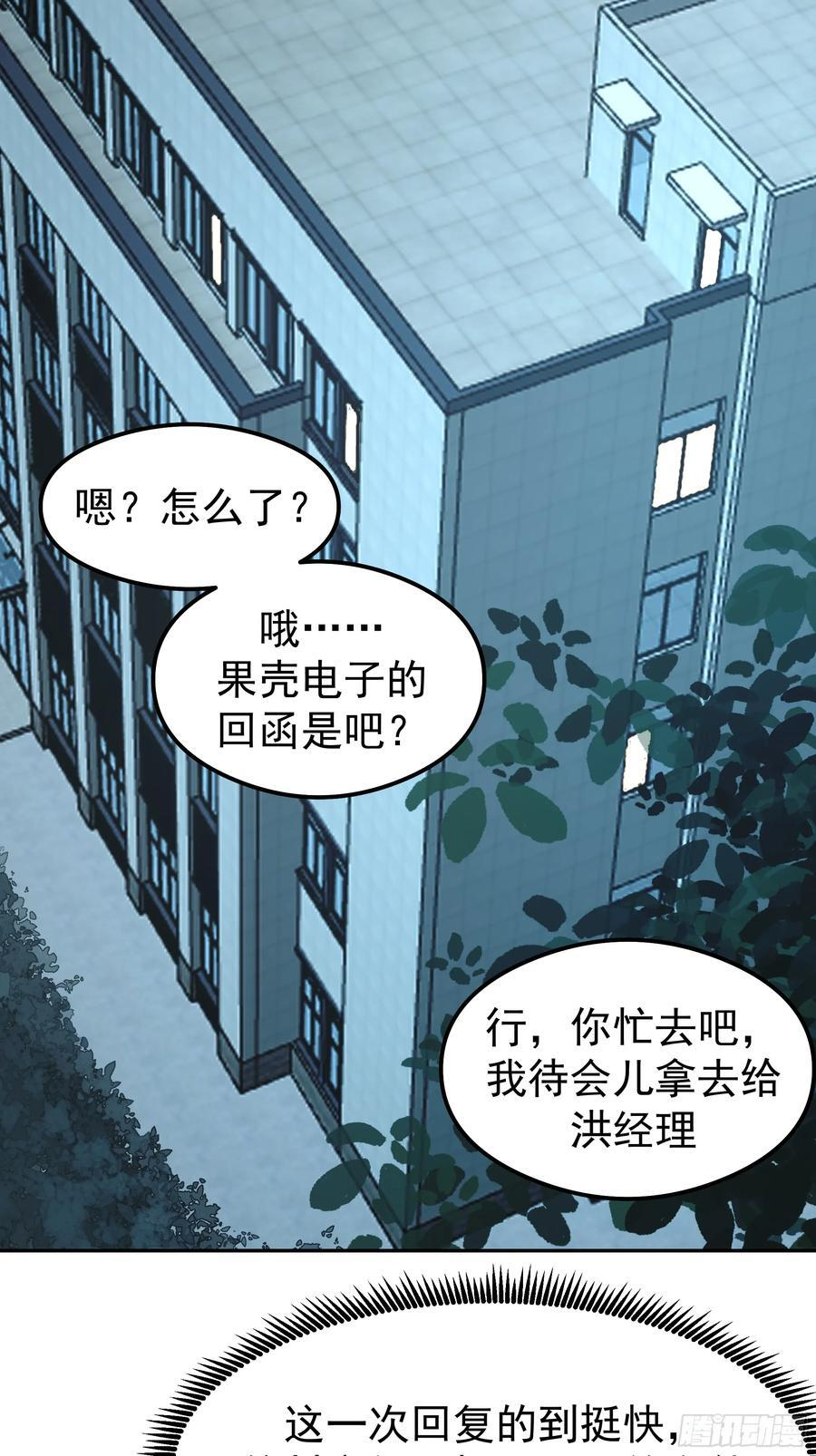 律所破局，佣金谈判突生转折 第27页