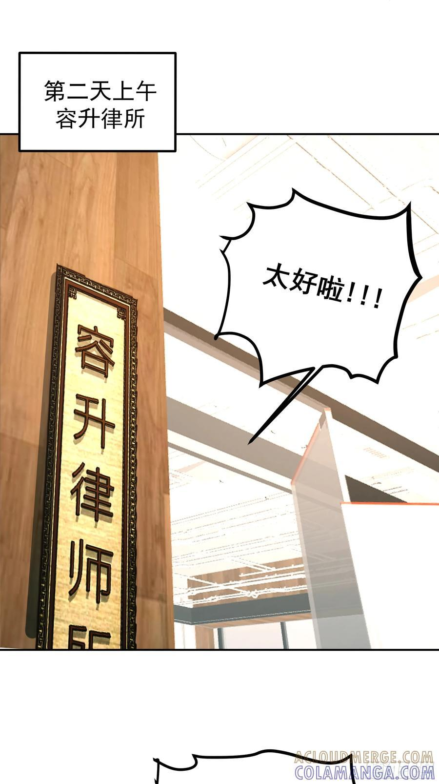 律所破局，佣金谈判突生转折 第40页