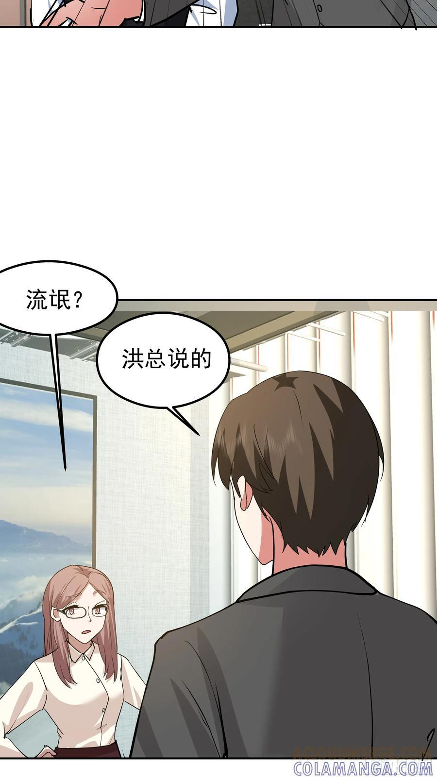 律所破局，佣金谈判突生转折 第46页