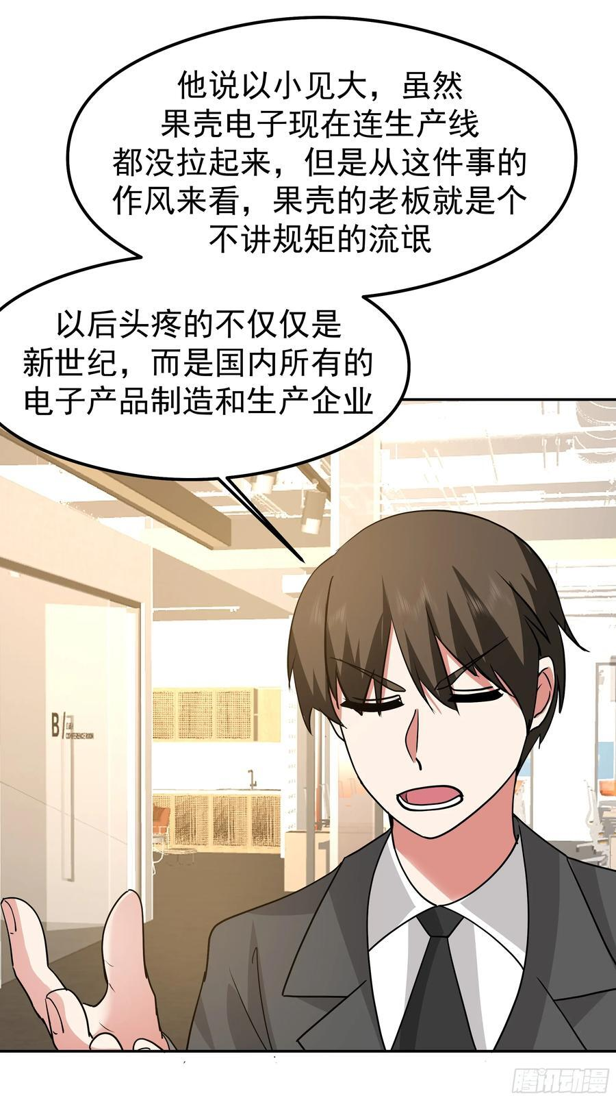 律所破局，佣金谈判突生转折 第47页