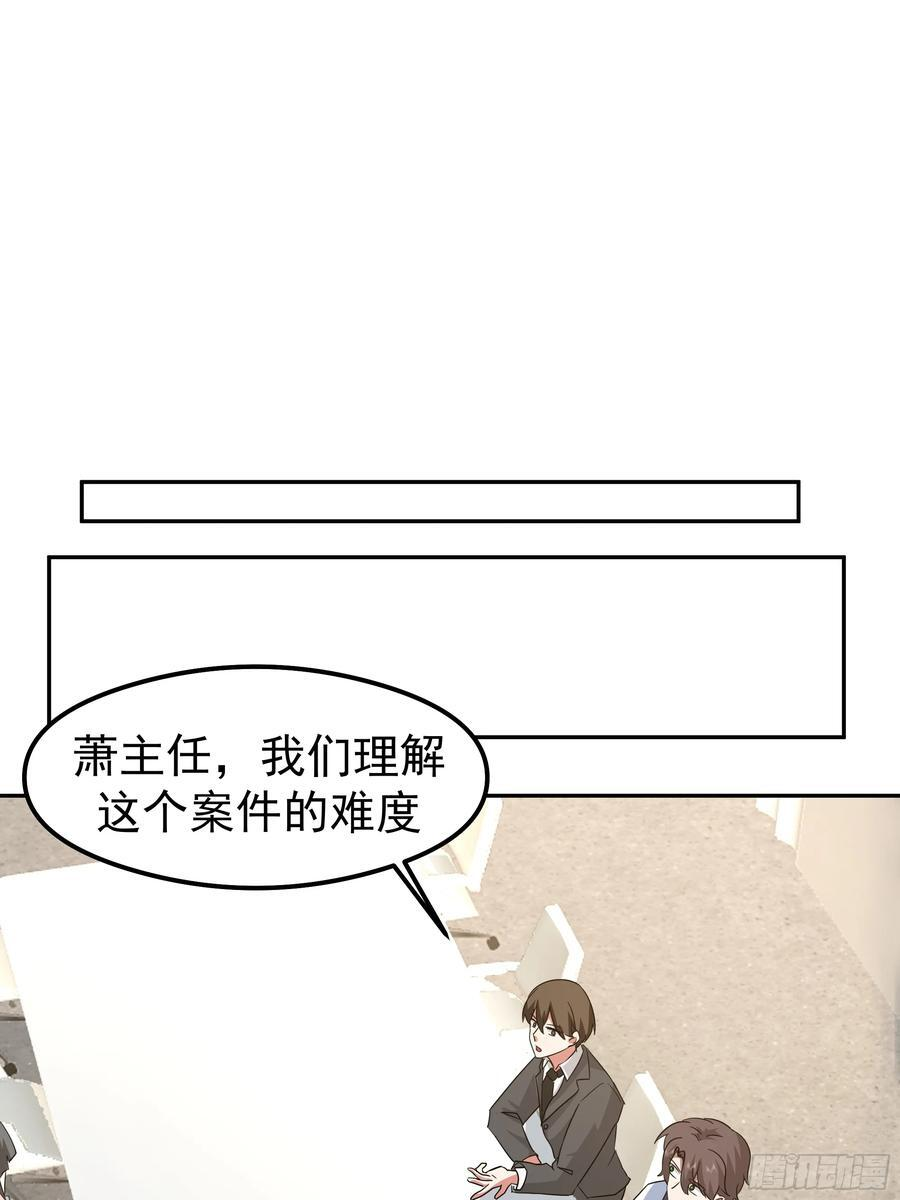 律所破局，佣金谈判突生转折 第51页