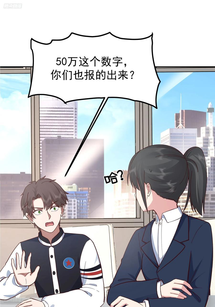 容升律所的 “乌龙” 谈判 第2页