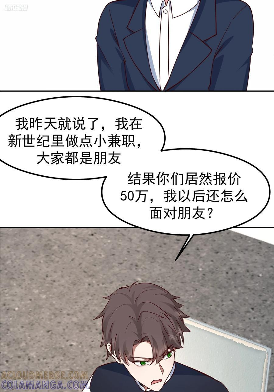 容升律所的 “乌龙” 谈判 第4页