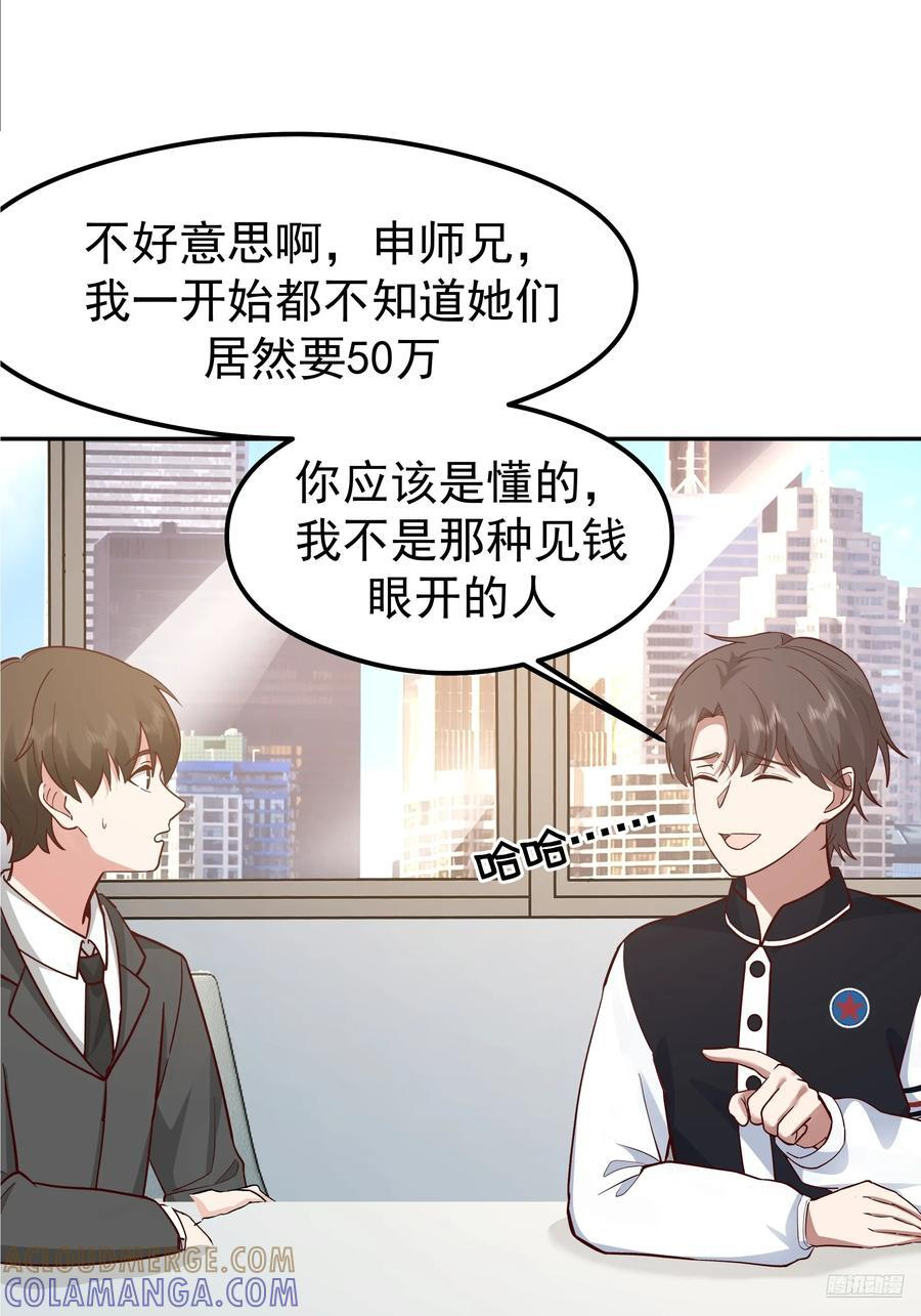 容升律所的 “乌龙” 谈判 第7页