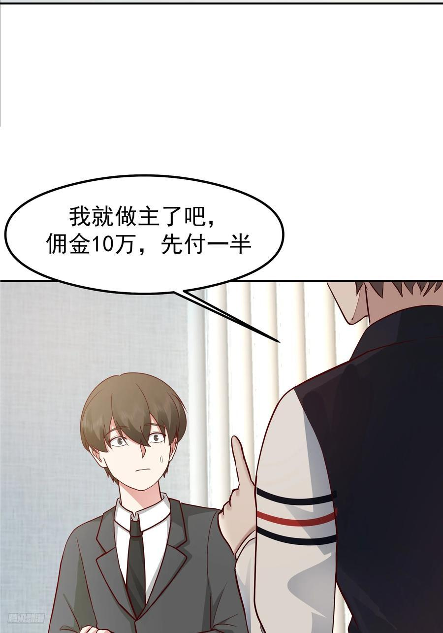 容升律所的 “乌龙” 谈判 第8页