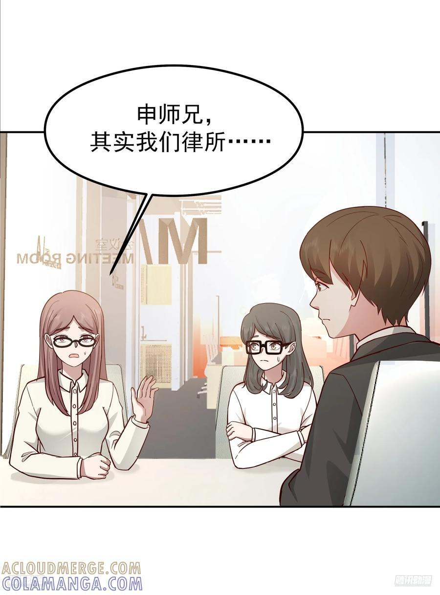 容升律所的 “乌龙” 谈判 第10页