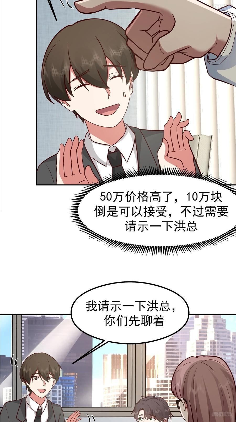 容升律所的 “乌龙” 谈判 第12页