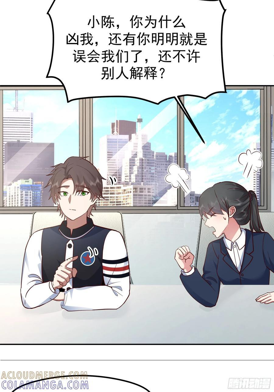 容升律所的 “乌龙” 谈判 第16页