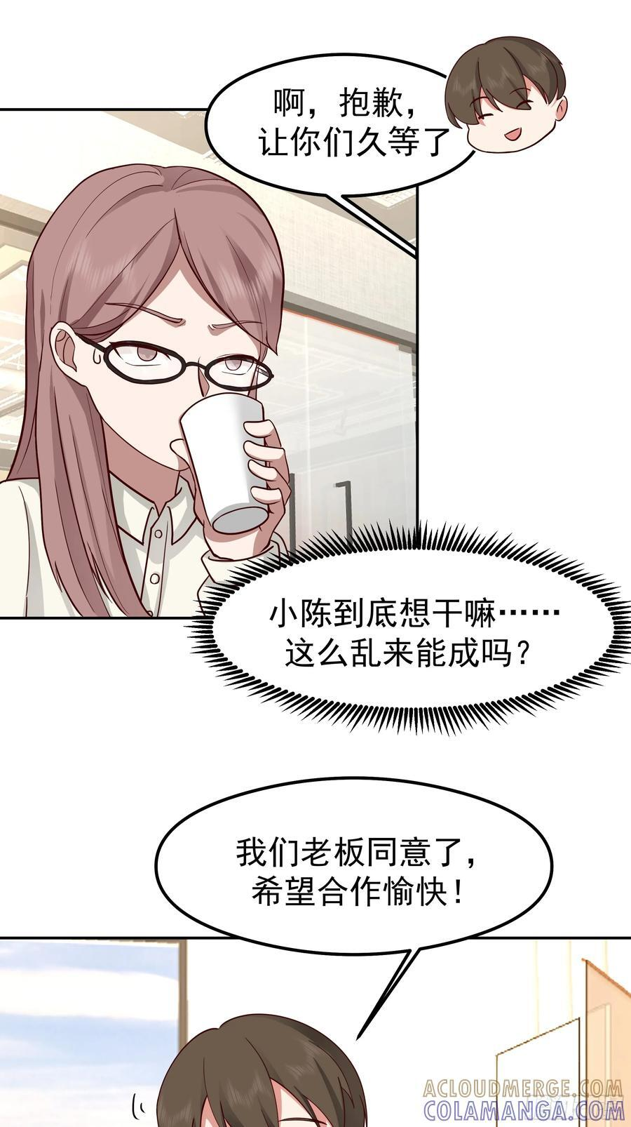 容升律所的 “乌龙” 谈判 第19页