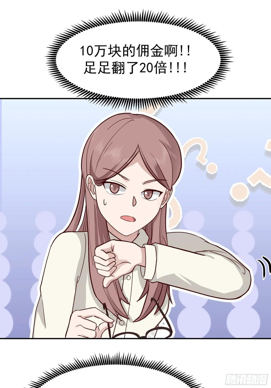 容升律所的 “乌龙” 谈判 第23页