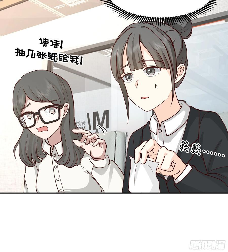 容升律所的 “乌龙” 谈判 第26页
