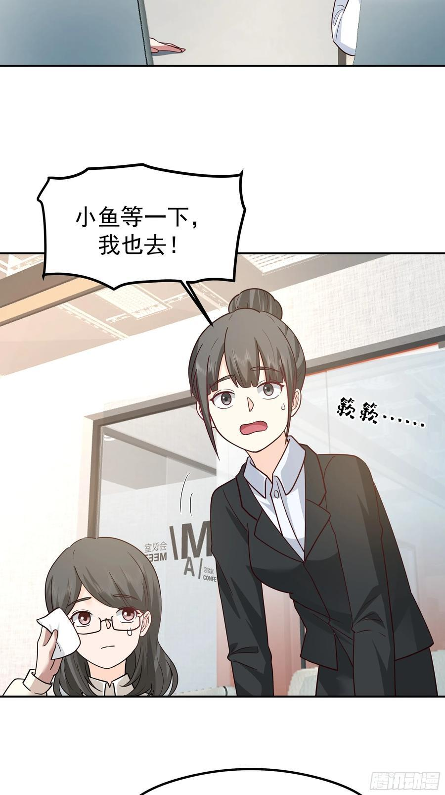 容升律所的 “乌龙” 谈判 第30页