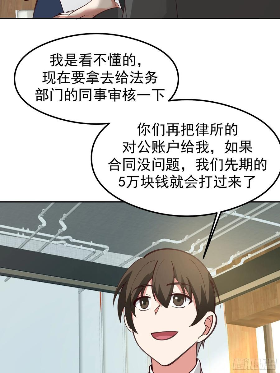容升律所的 “乌龙” 谈判 第41页